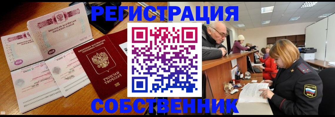 прописка иностранных граждан в Киренске