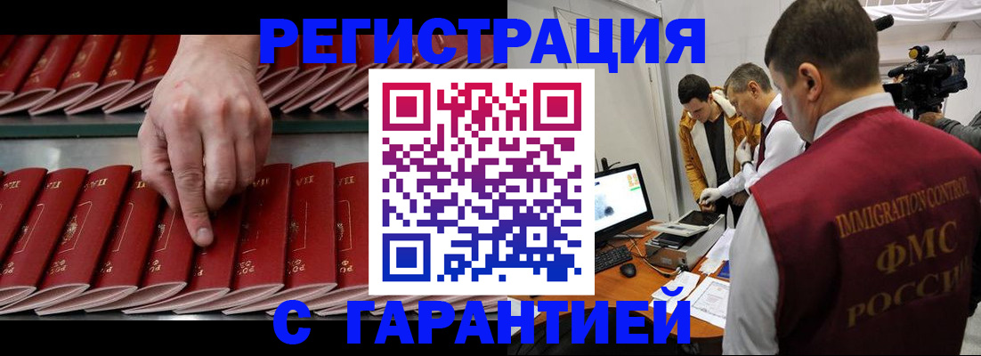 временная регистрация 2025 в Киренске