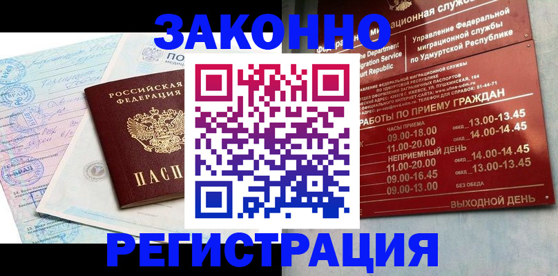 прописка для школы в Киренске