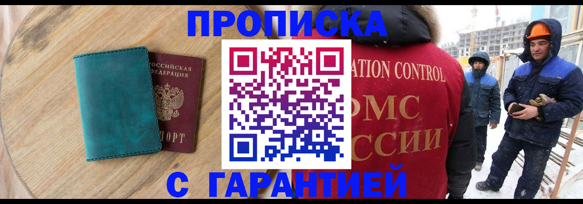 временная регистрация недорого в Киренске