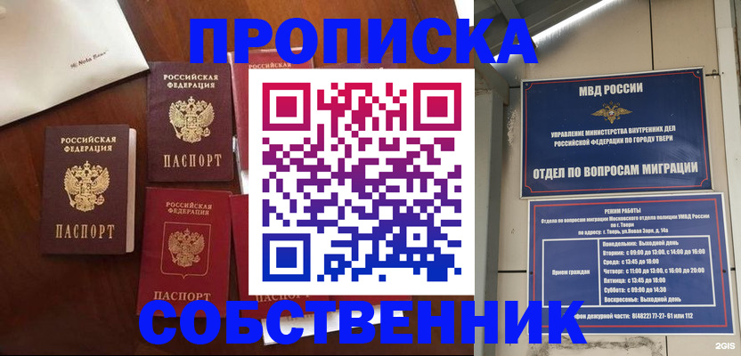 временная регистрация надежно в Киренске