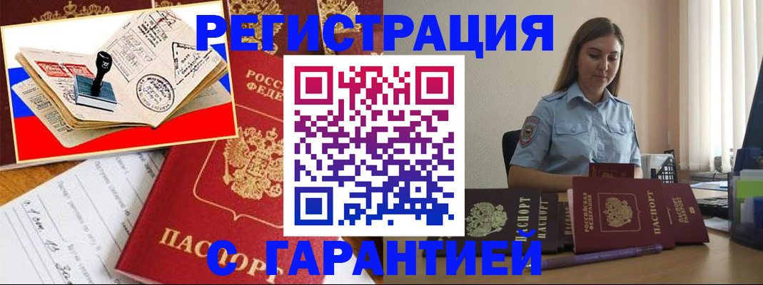 миграционный учет в Киренске